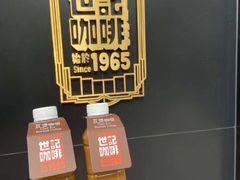 -世记咖啡(氹仔外卖店)