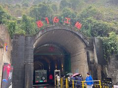 -816工程景区