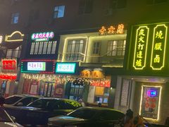 门面-十六蒲(桂林路店)