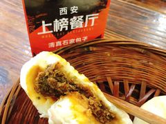 -清真石家包子(大皮院总店)