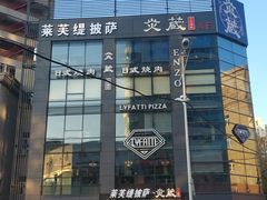 -炎蔵牛舌烤肉
