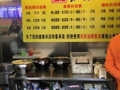 -国足臭豆腐(明瓦廊店)