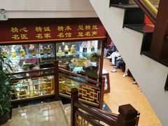 -十三行国医馆