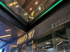 门面-HELLO 27 意面·沙拉·帕尼尼