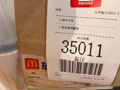 -麦当劳(新塘万达广场分店)