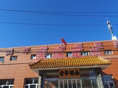 -北京西鹤年堂中医医院