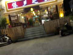门面-傣乡之味·傣族特色手抓饭·孔雀宴(大理古城首店)