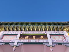 -韩乐坊