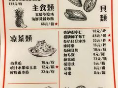 菜单-辉记炭烧海鲜大排档·老字号(福田店)