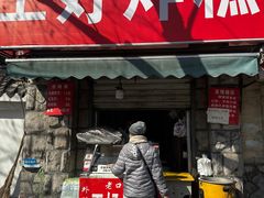 -厚富香面食店王好炸糕(延安路店)