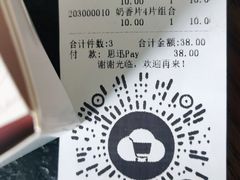 -珍糕兴(三林店)
