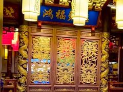 -袁老四重庆老火锅(桐梓坡店)
