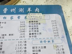 -尹掌柜曹州涮羊肉(西市场店)