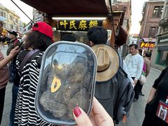 -叶氏麻糍(鼓浪屿店)