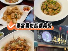 -虎哥私房菜(馒头山店)