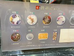 -文昌邓记清补凉(西沙路店)