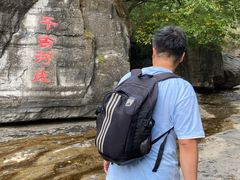 -孤山寨风景区