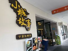 -宁波杉井奥特莱斯广场