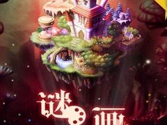 -逃脱反斗城沉浸剧情密室(北京路店)