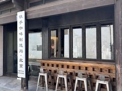 -Metal hands·铁手咖啡