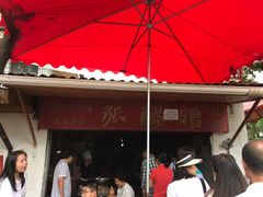 -张醪糟