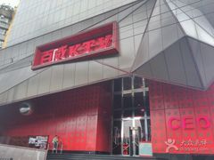 -百威KTV(恒福路店)