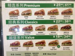 菜单-赛百味SUBWAY(长宁龙之梦店)