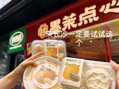 -墨茉点心局(国金街店)
