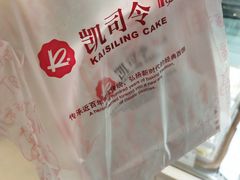 -凯司令西点房(南京东路店)