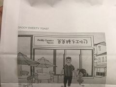 -爸爸糖吐司面包(无锡阳光花园店)