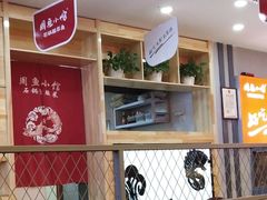 -周鱼小馆石锅酸菜鱼(活力汇店)