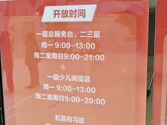 -海淀区图书馆·北馆