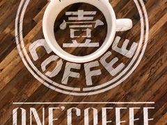 -玖壹咖啡(临河街店)