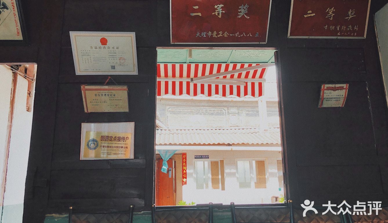 大理｜喜洲绝绝子的凉米线