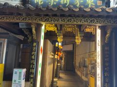 -東茅街茶馆