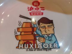 餐具摆设-炉小二铜锅牛蛙•川湘菜(三里屯店)