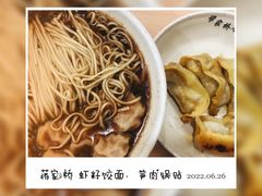 -蒋家桥饺面店(广陵路店)