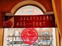 -峨嵋酒家总店(车公庄店)