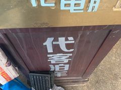 -东华电子电脑城(一环路南二段店)