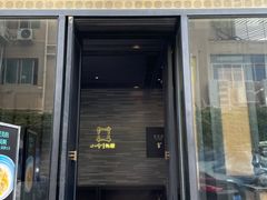 -小十料理(新城店)