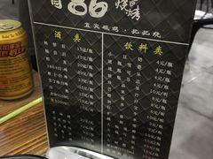 -86烧烤 | 江湖菜(石人总店)