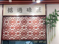 -包工仔·牛杂自助放题