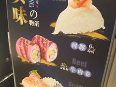 -争鲜回转寿司(飞洲国际店)