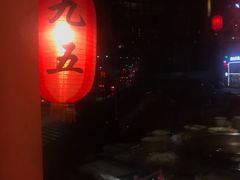 -九五火锅(草场街店)