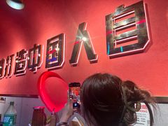 -杨记齐齐哈尔烤肉(总店)