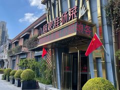 -小厨娘淮扬菜(江宁义乌江广创艺工场店)