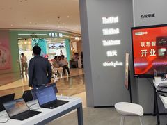 -联想电脑thinkpad官方旗舰店·售后维修中心(虹桥龙湖天街店)
