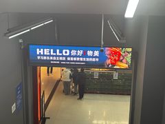 -物美超市(通州华业玫瑰店)