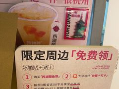 -炖物24章·顺时轻养茶(杭州大厦店)