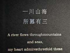 -慕叁山(青岛店)